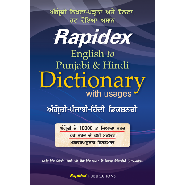 Rapidex English-Punjabi Dictionary